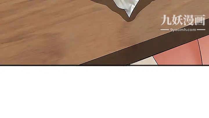 霸占人妻第4话-不要一直偷看我啦!