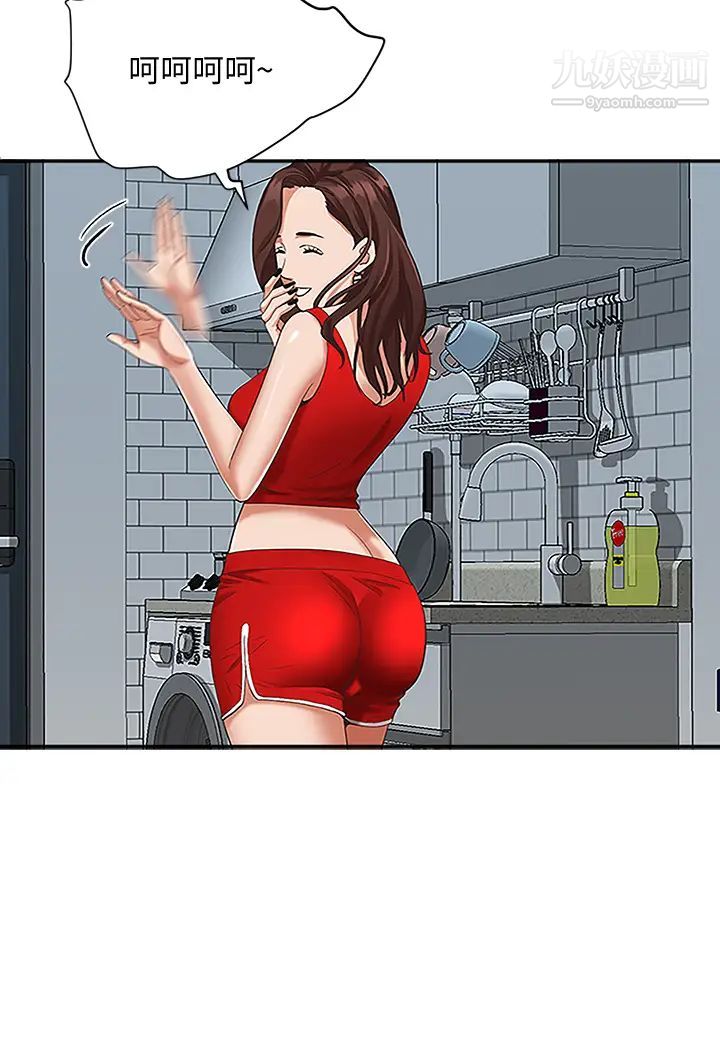 霸占人妻第4话-不要一直偷看我啦!