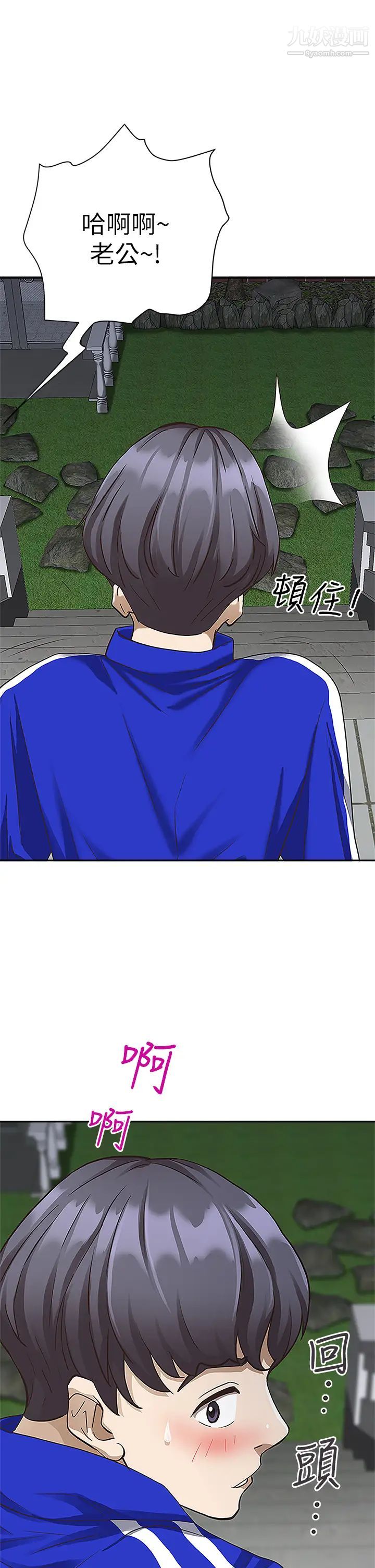 霸占人妻第4话-不要一直偷看我啦!