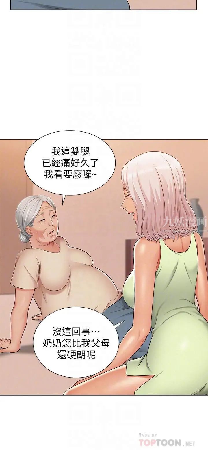 难言之隐第15话-治好性冷感药物的真相