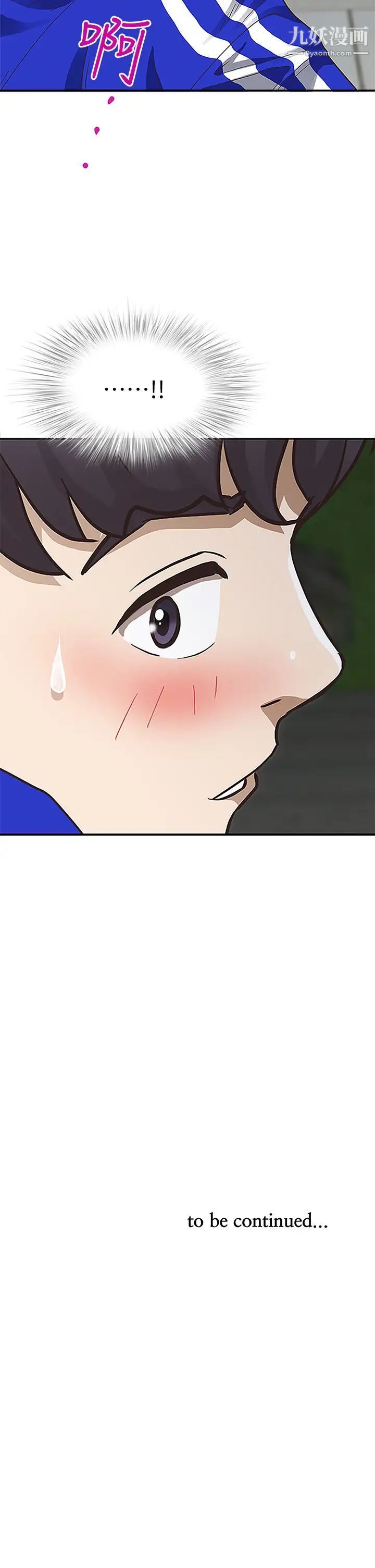 霸占人妻第4话-不要一直偷看我啦!