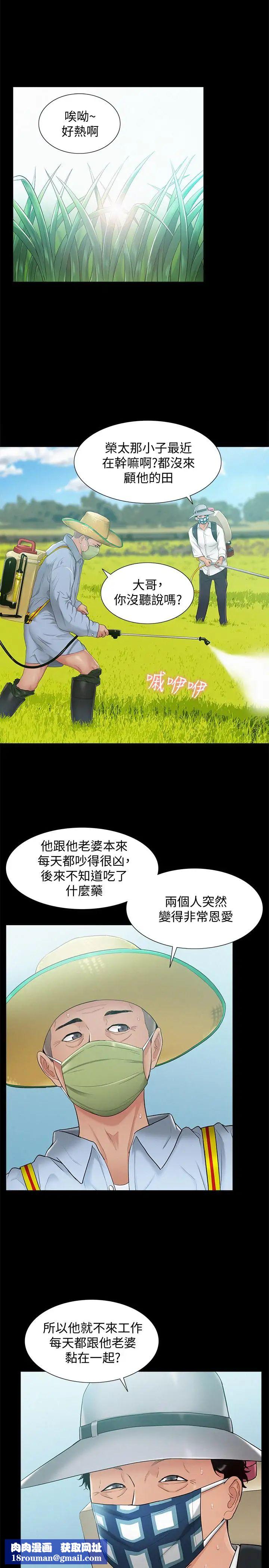 难言之隐第15话-治好性冷感药物的真相