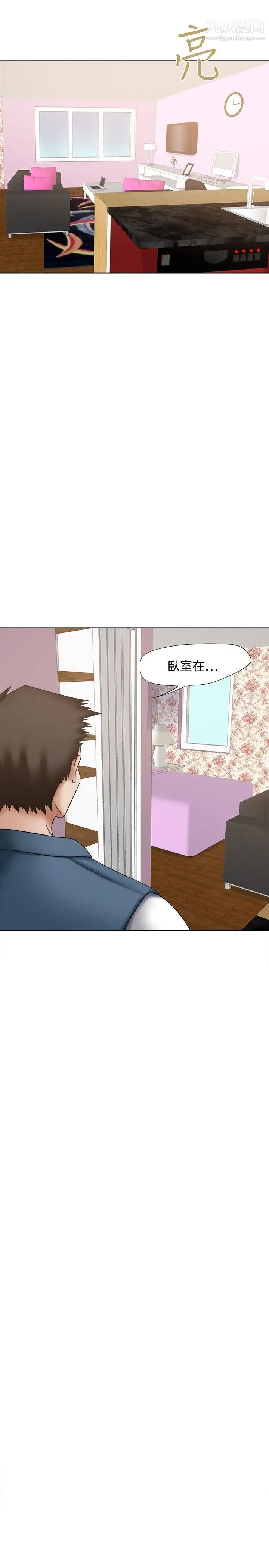 好朋友的女朋友第20话