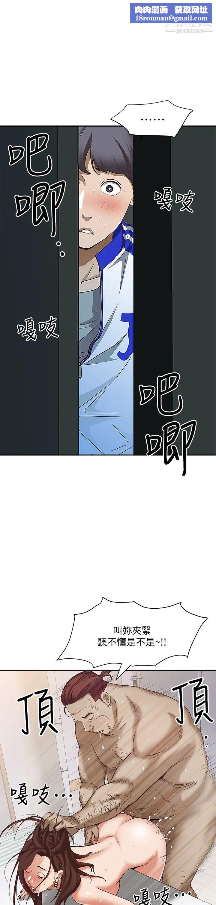 霸占人妻第5话-令人目不转睛的粗暴性爱