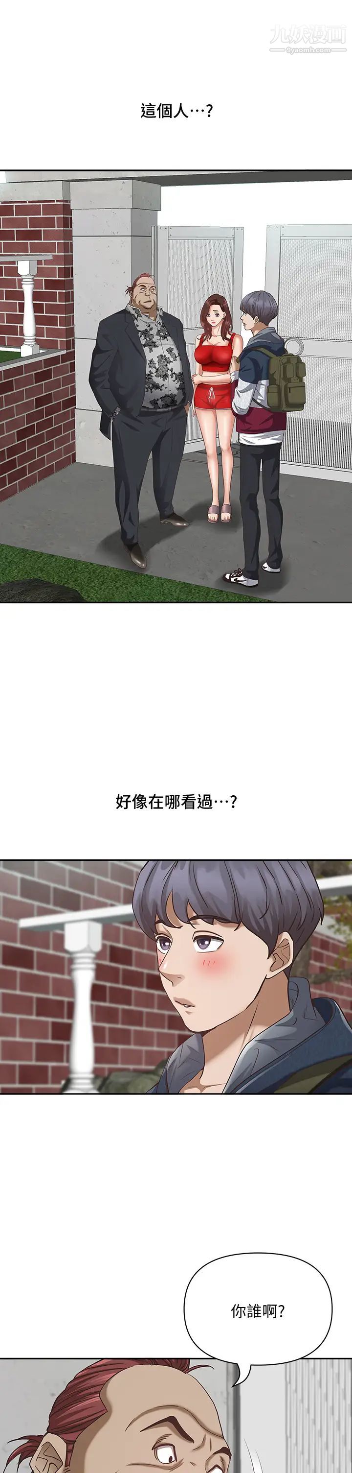 霸佔人妻第6話-安慰寂寞的阿姨