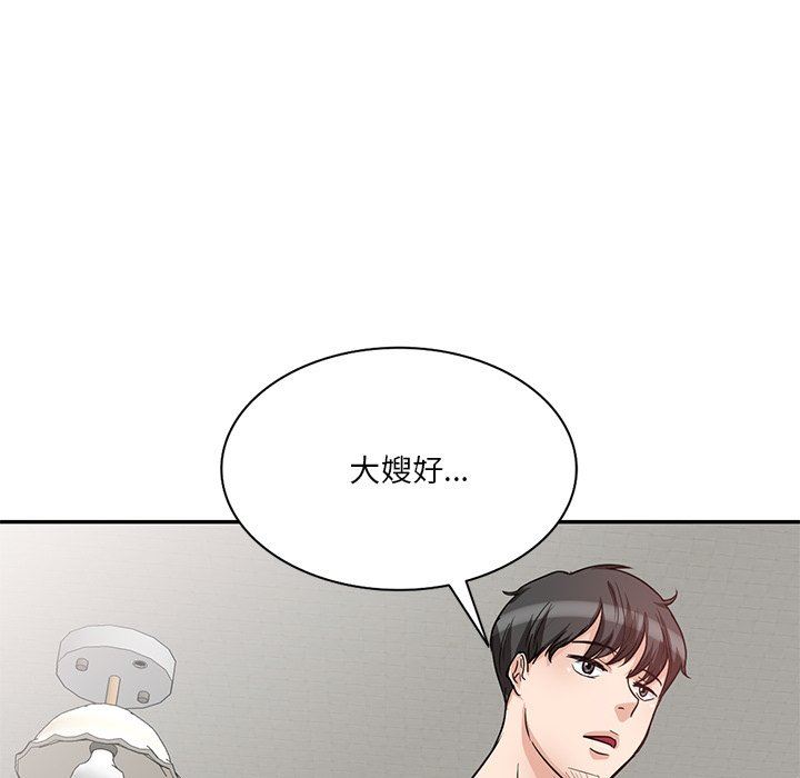 壞壞的大嫂第10話