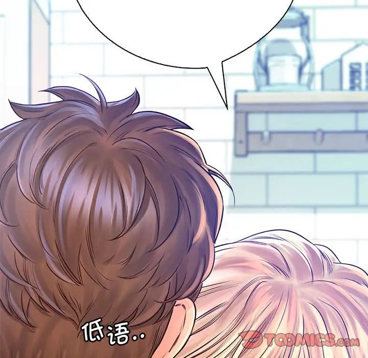 情定大阪第8话
