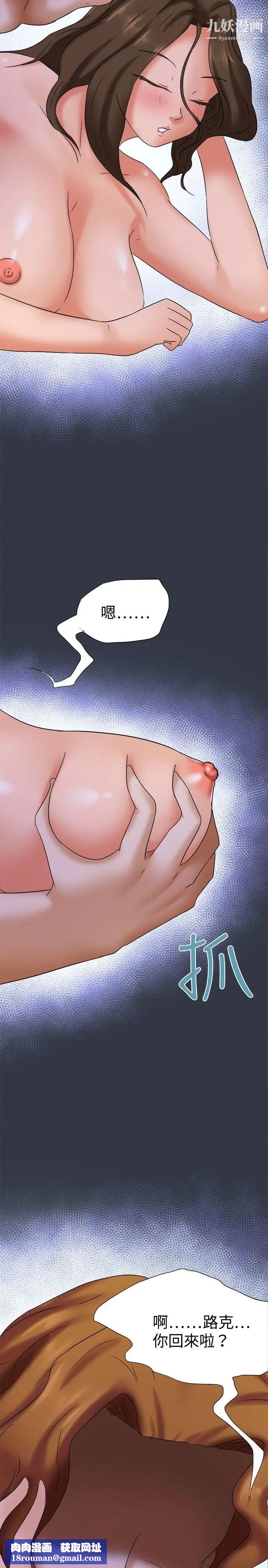 好朋友的女朋友第21话