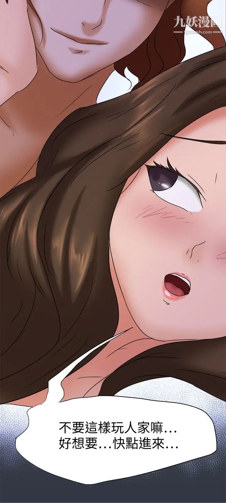 好朋友的女朋友第21話