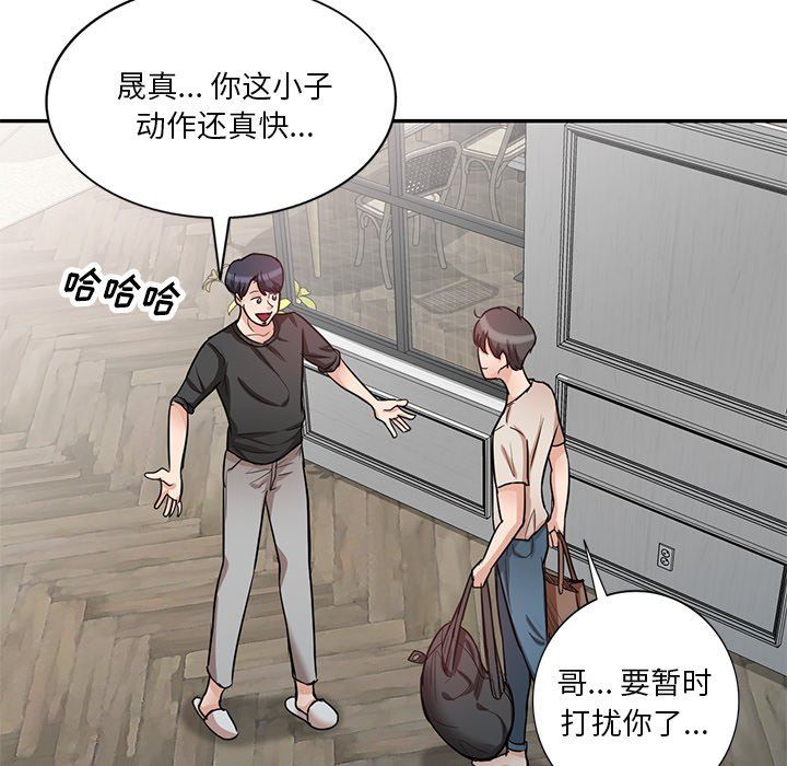 坏坏的大嫂第10话