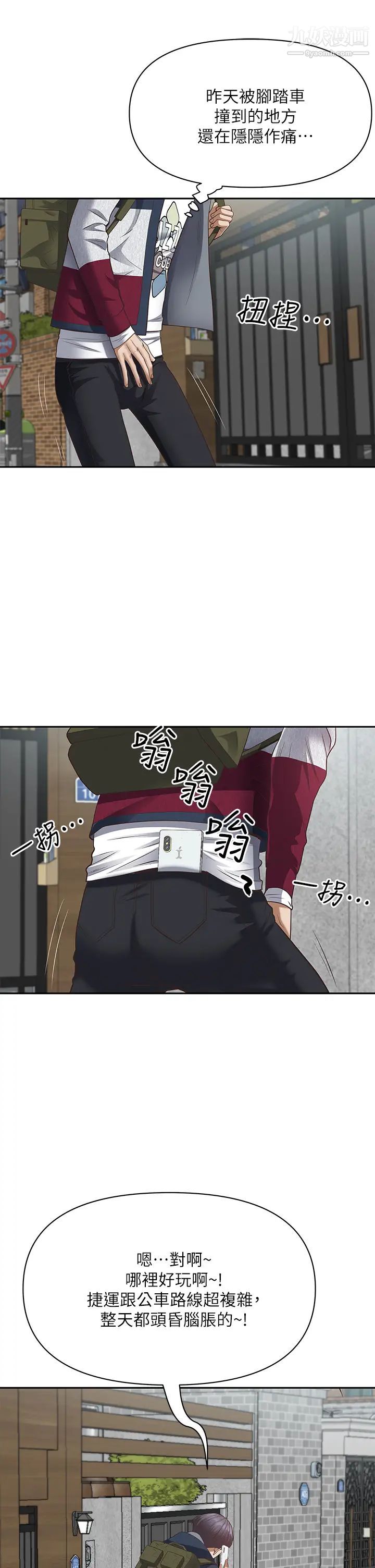 霸佔人妻第6話-安慰寂寞的阿姨