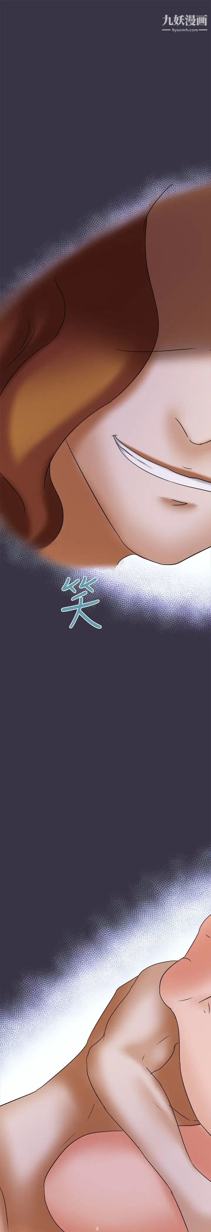 好朋友的女朋友第21话