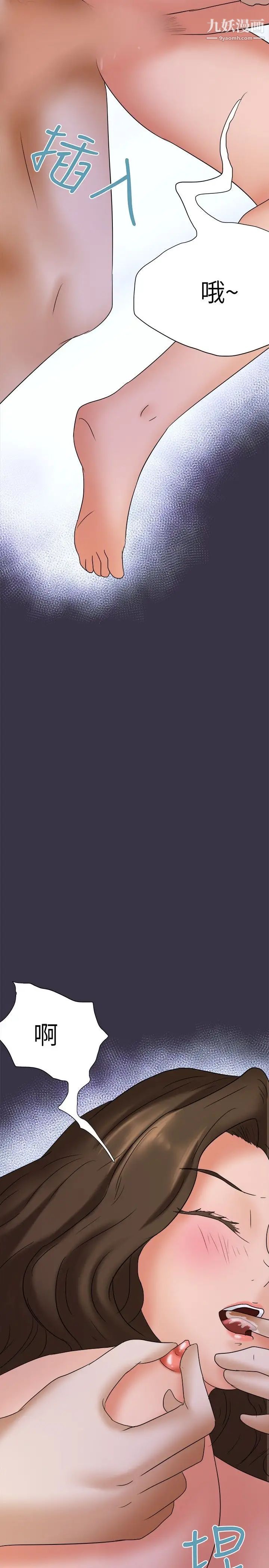 好朋友的女朋友第21话