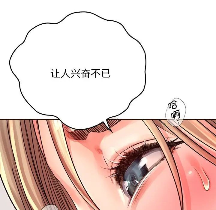 情定大阪第8话