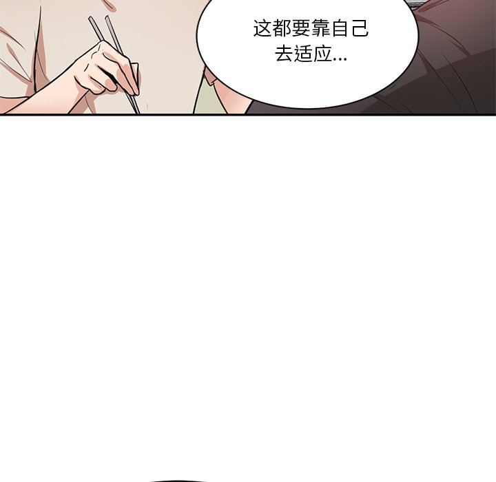 坏坏的大嫂第10话