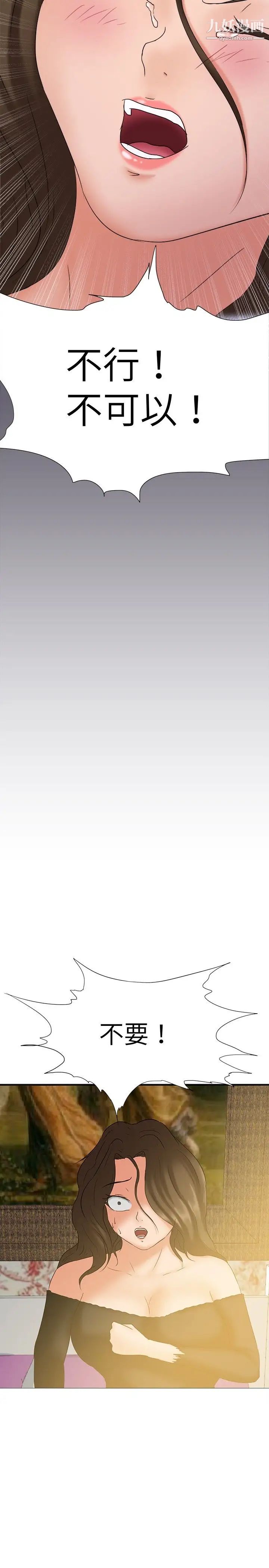 好朋友的女朋友第21话