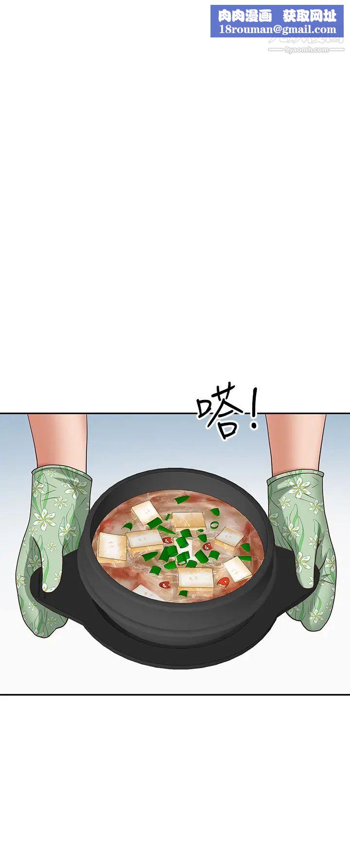 霸佔人妻第6話-安慰寂寞的阿姨