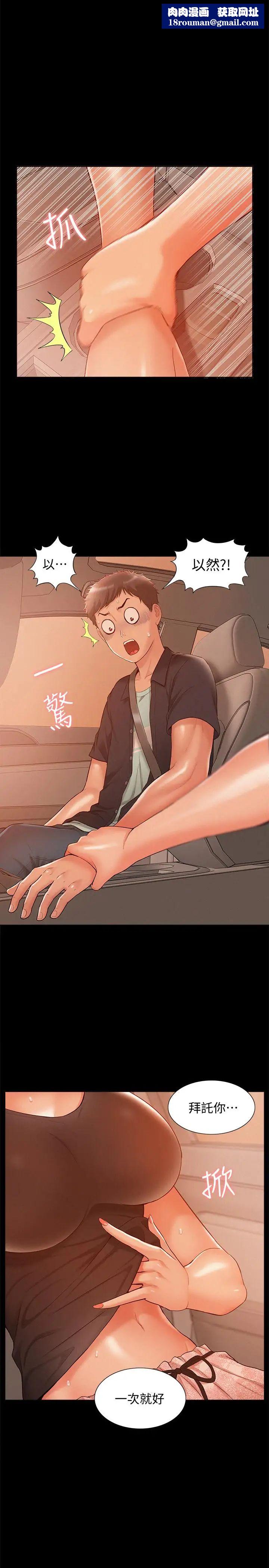 难言之隐第17话-无法控制的慾望