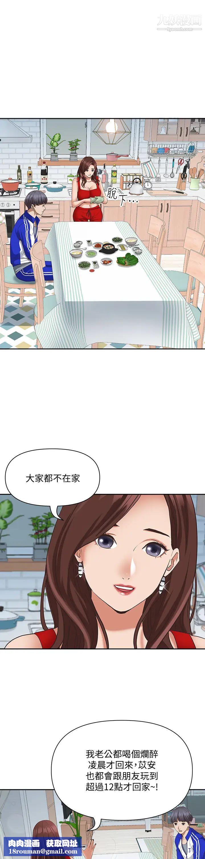 霸占人妻第6话-安慰寂寞的阿姨