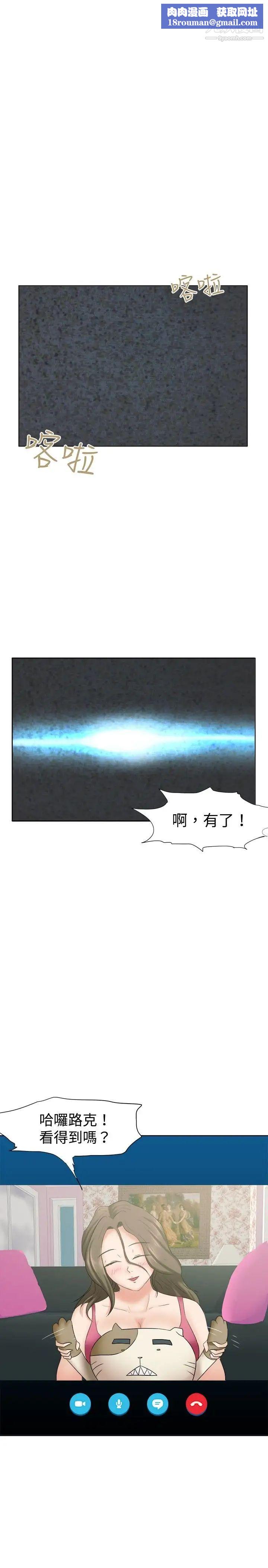 好朋友的女朋友第22话