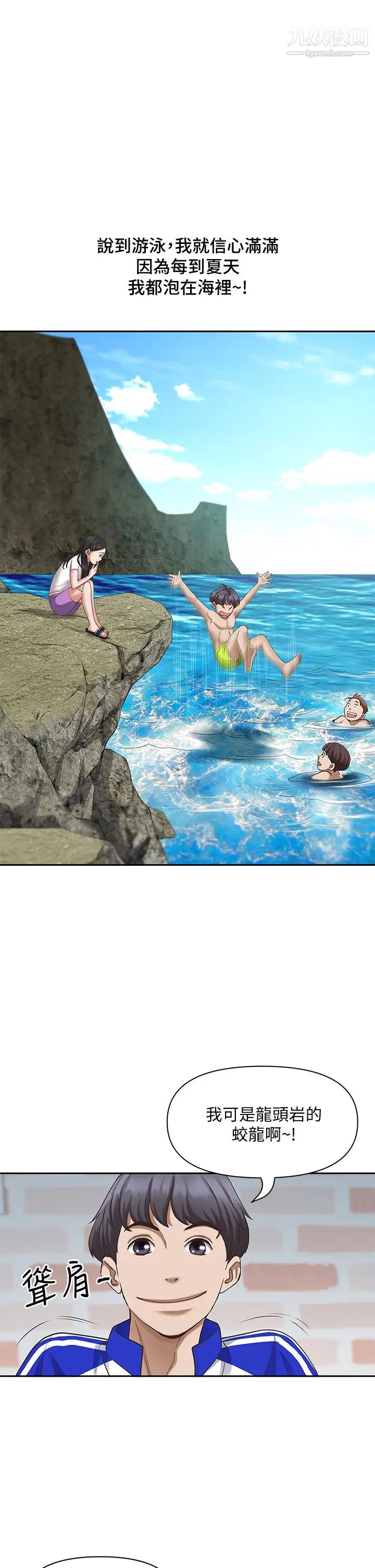 霸佔人妻第6話-安慰寂寞的阿姨