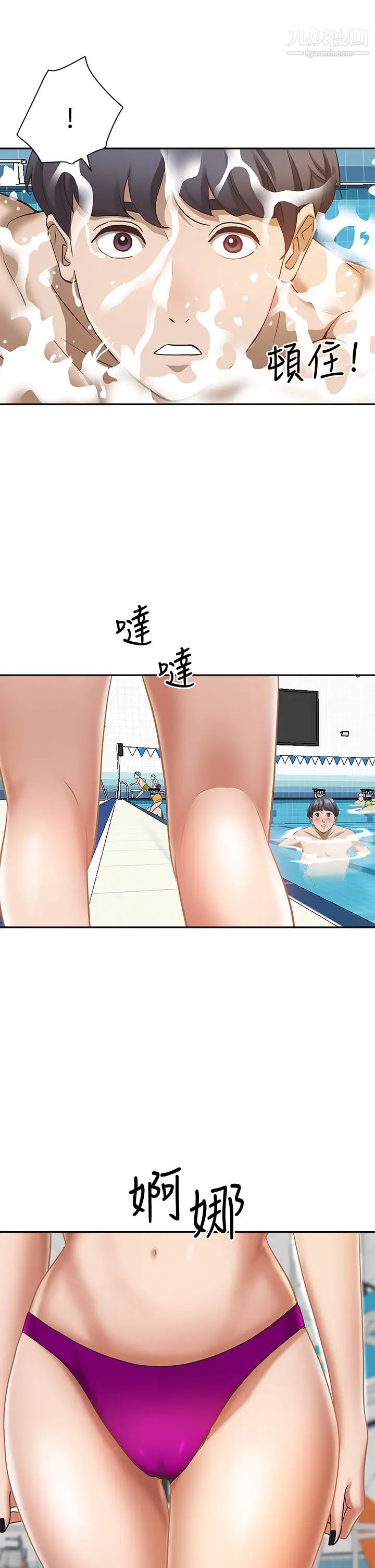 霸占人妻第6话-安慰寂寞的阿姨