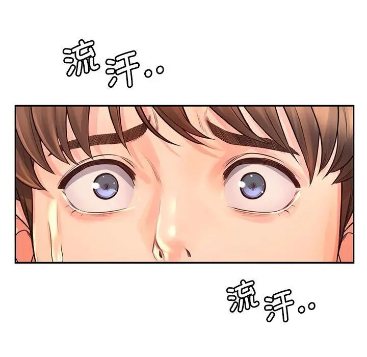 情定大阪第8话