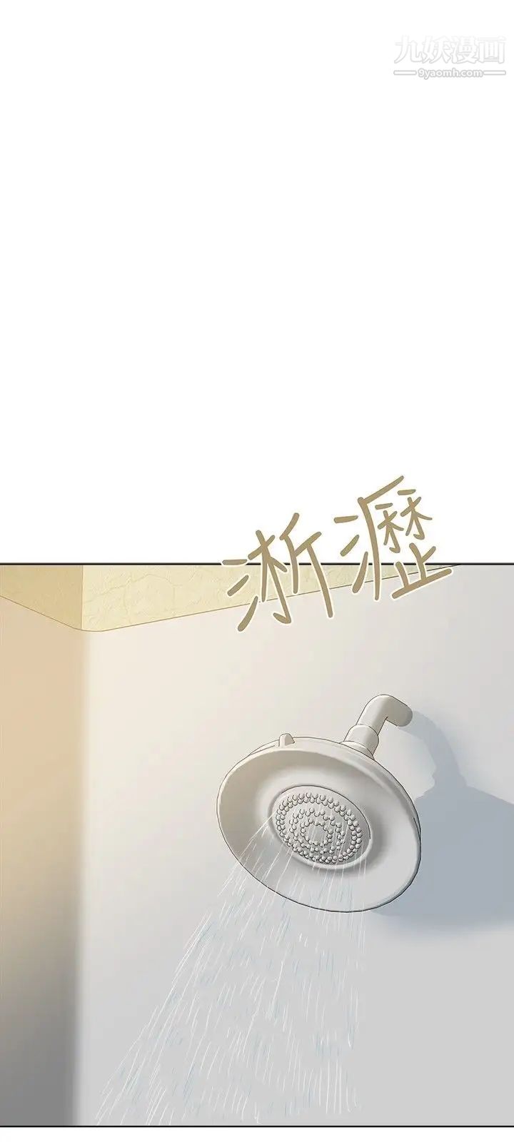 好朋友的女朋友第22話