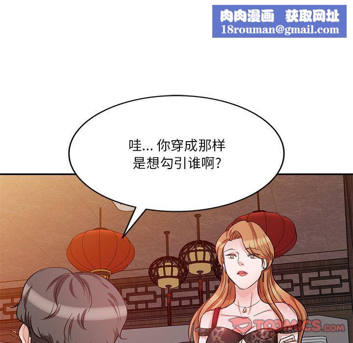 壞壞的大嫂第10話