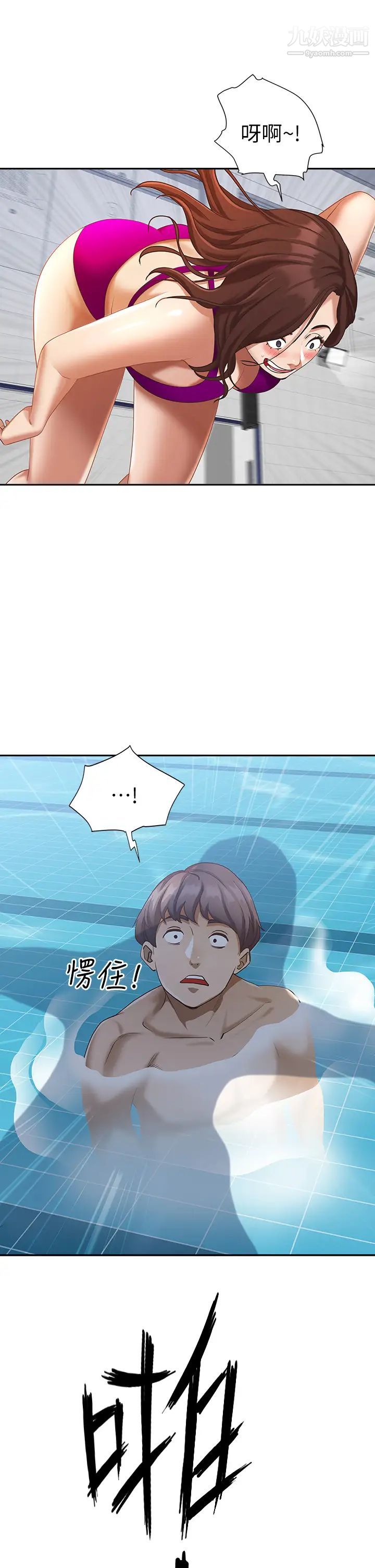 霸占人妻第6话-安慰寂寞的阿姨