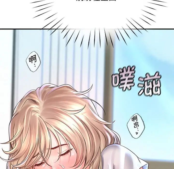 情定大阪第8话