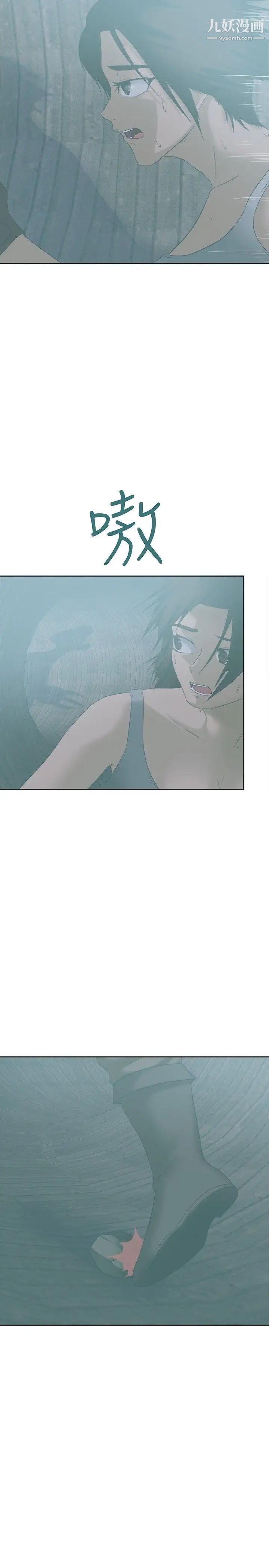 好朋友的女朋友第23話