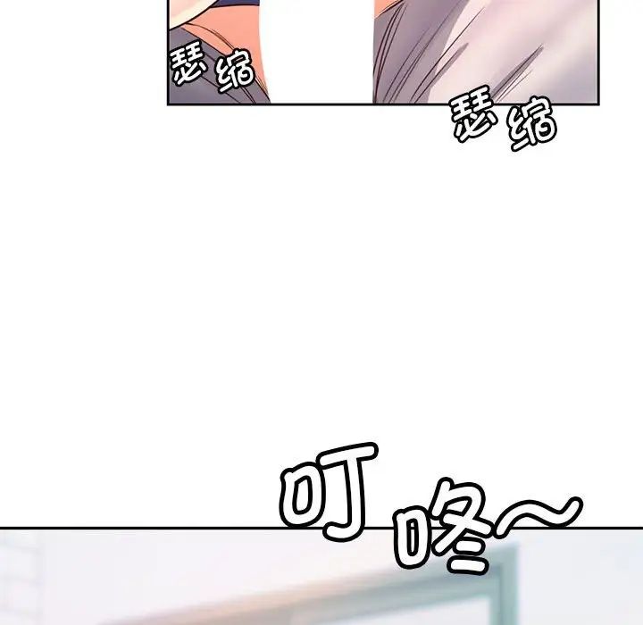 情定大阪第8话