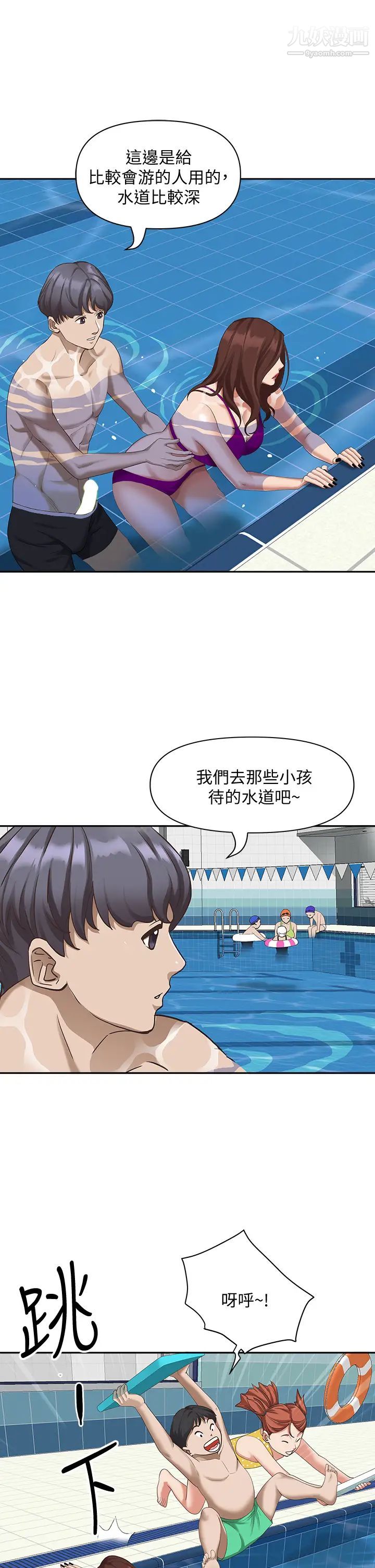 霸占人妻第7话-水中亲密的肢体教学