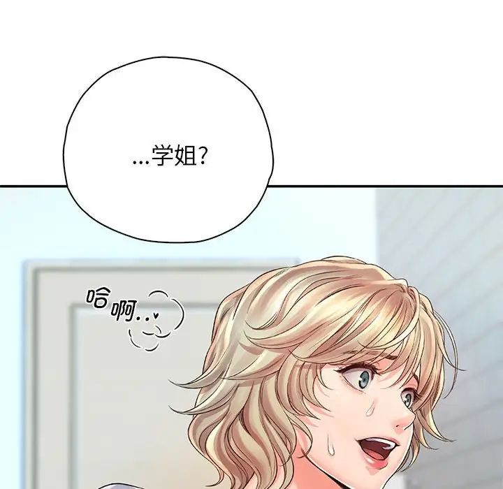 情定大阪第8话