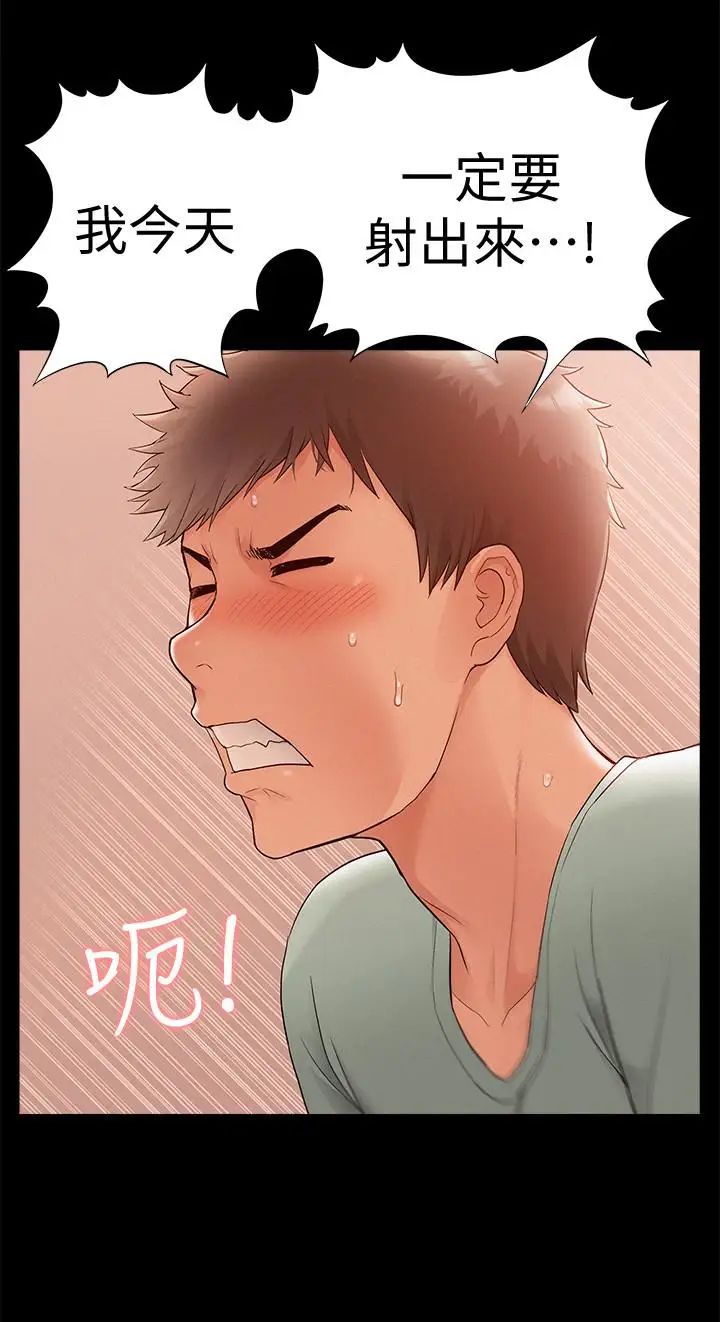 難言之隱第18話-傳遍全身的快感