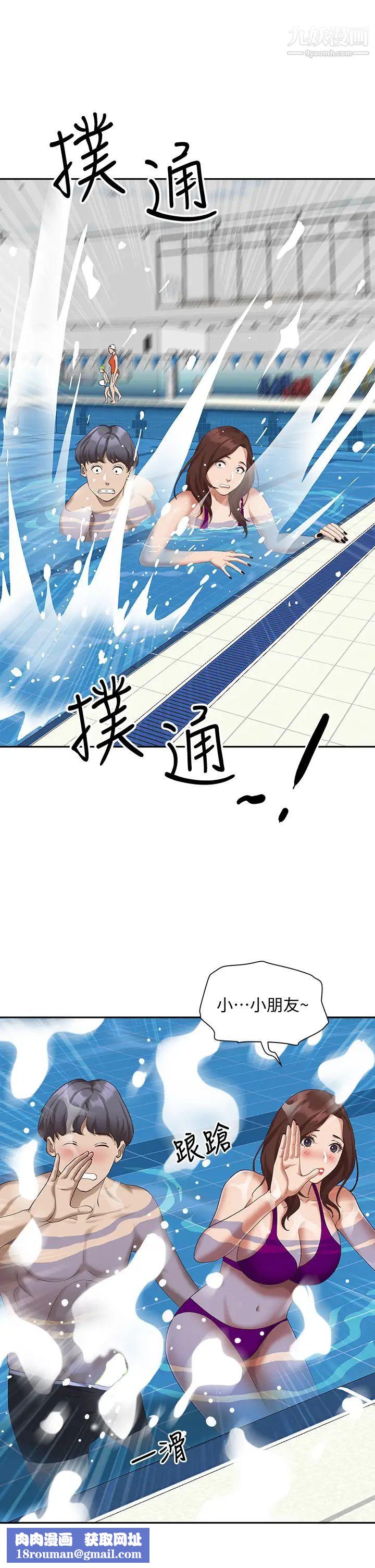 霸占人妻第7话-水中亲密的肢体教学