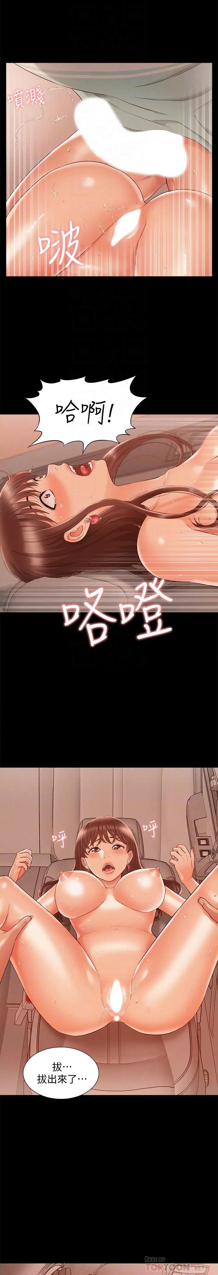 难言之隐第18话-传遍全身的快感