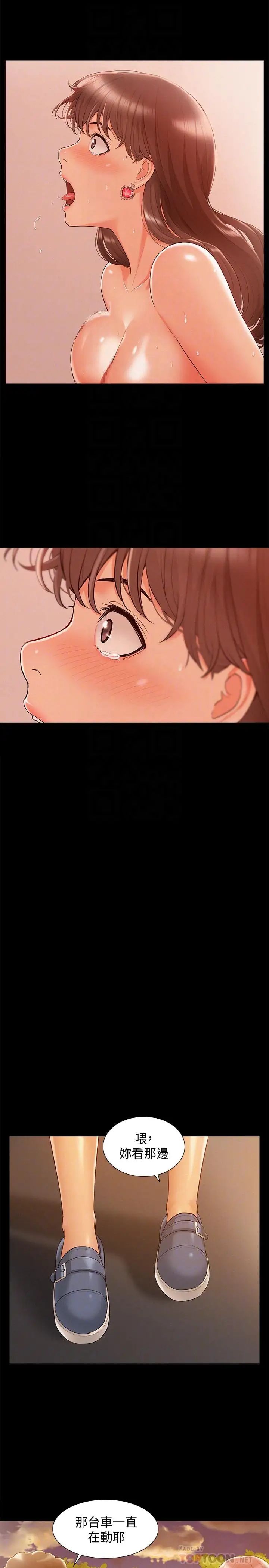 難言之隱第18話-傳遍全身的快感