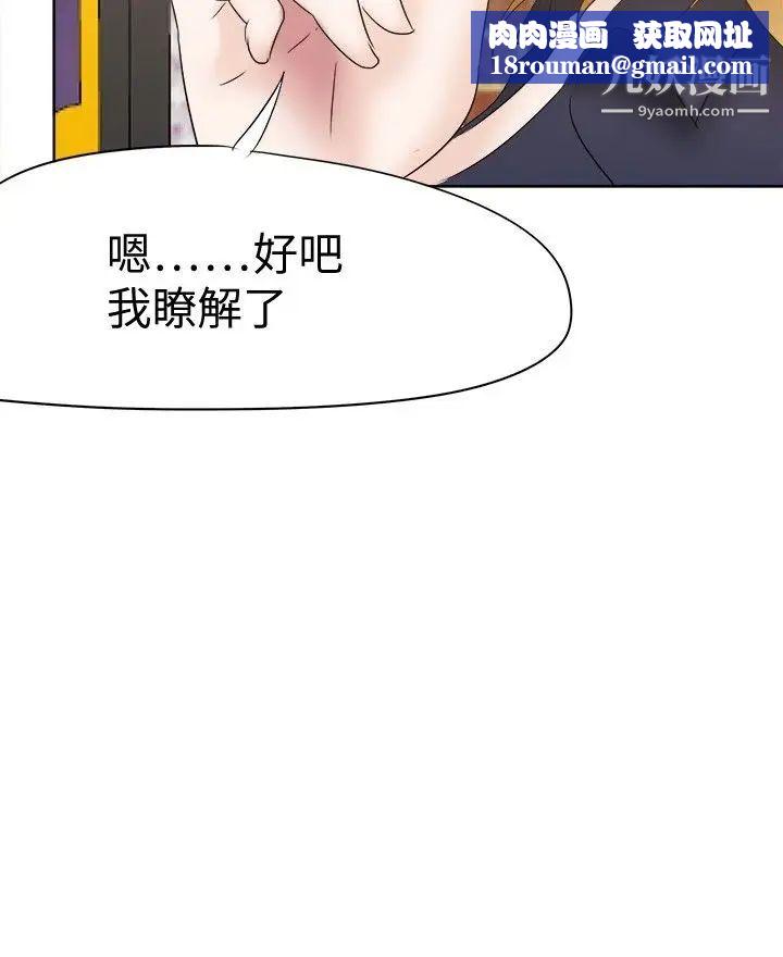 好朋友的女朋友第23話