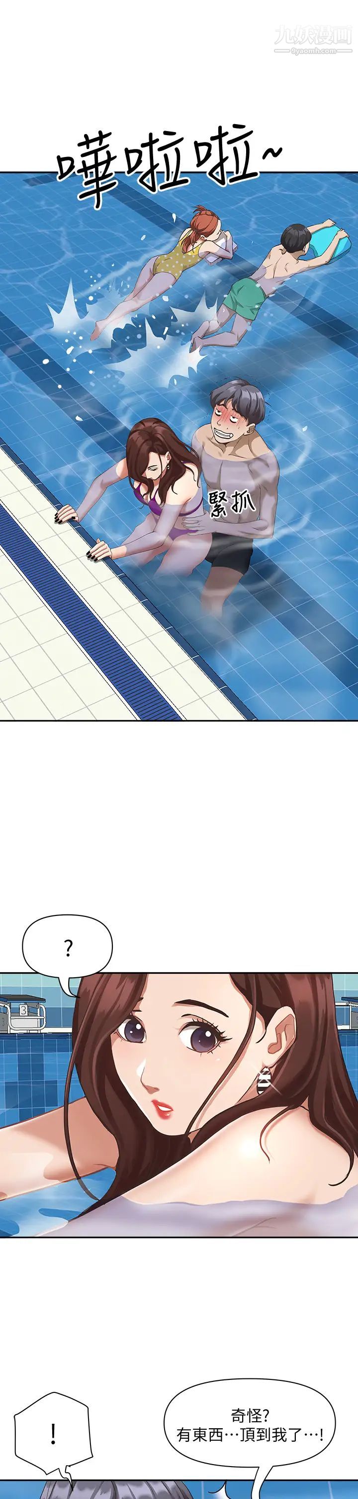 霸占人妻第7话-水中亲密的肢体教学