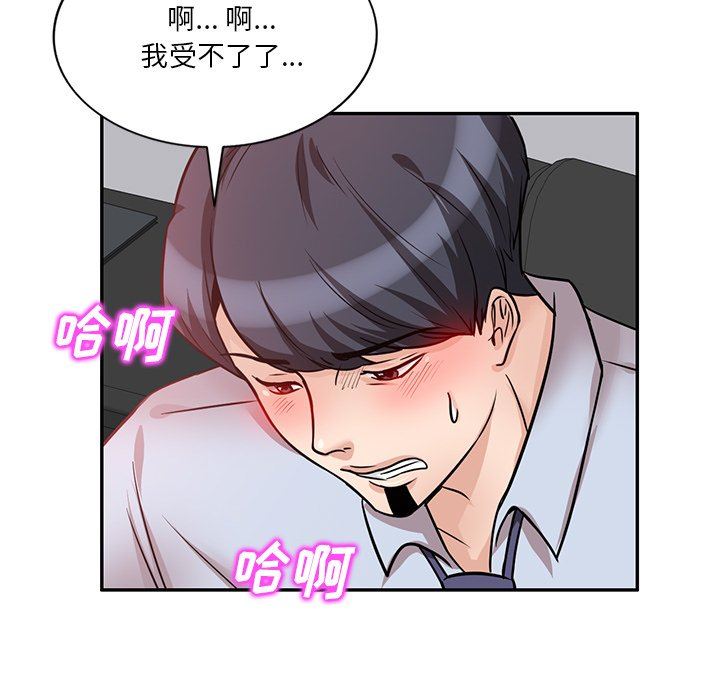 壞壞的大嫂第10話