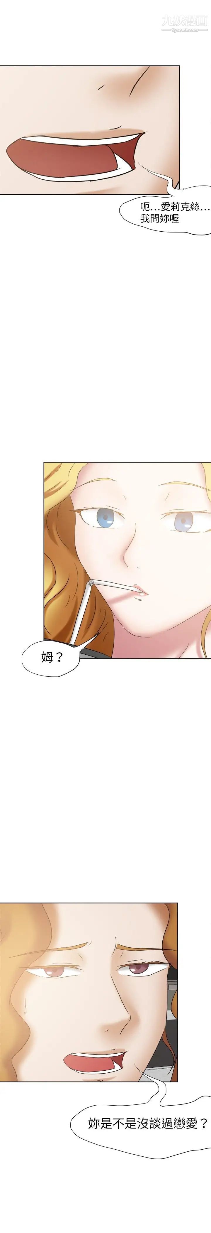 情定大阪第9话