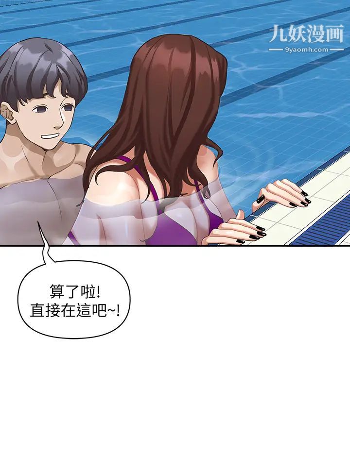 霸占人妻第7话-水中亲密的肢体教学