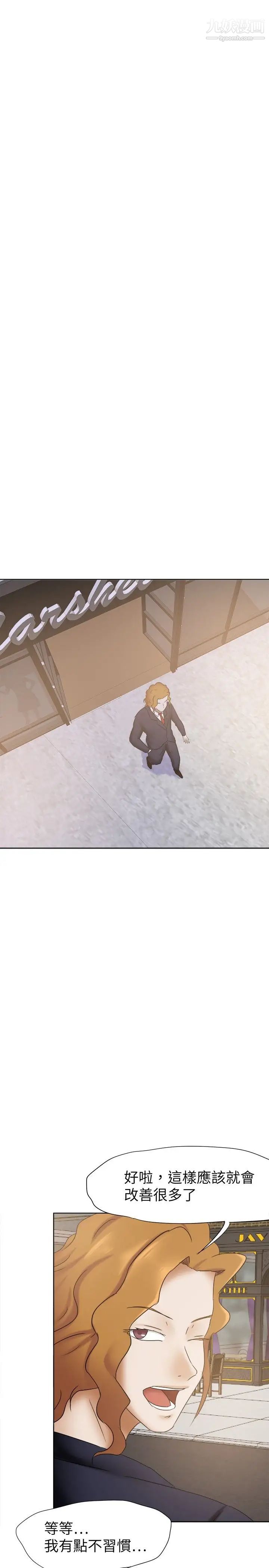 好朋友的女朋友第23话