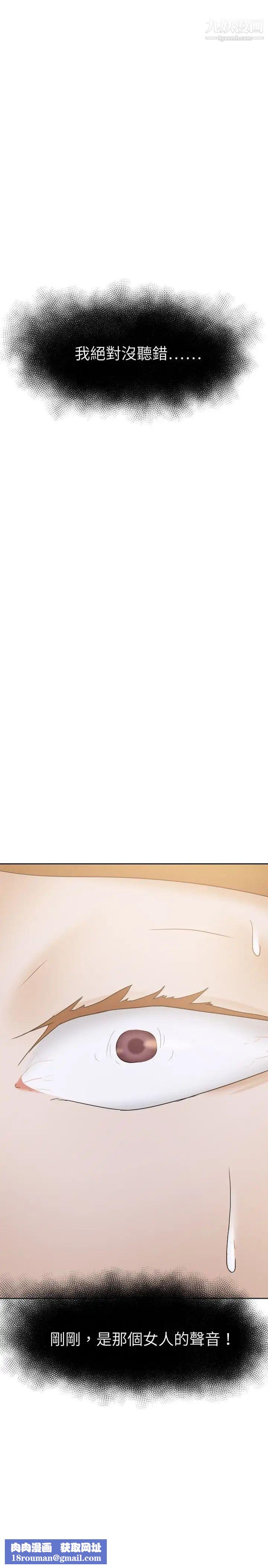 好朋友的女朋友第23话