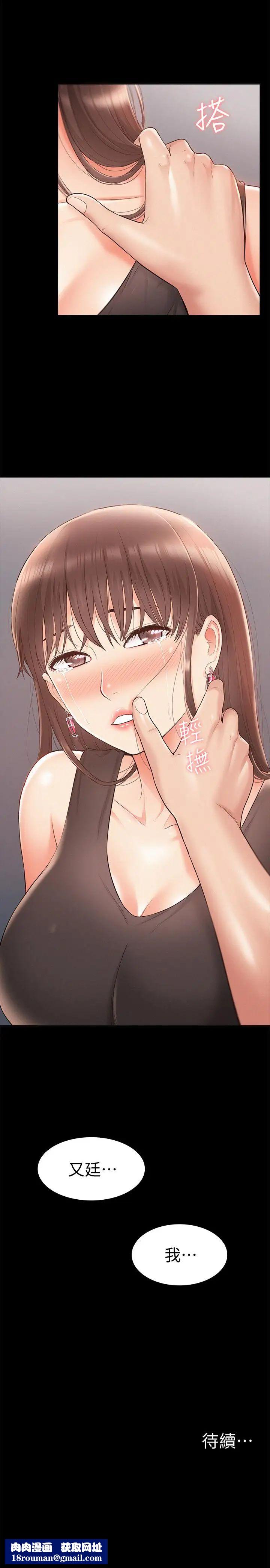 难言之隐第18话-传遍全身的快感