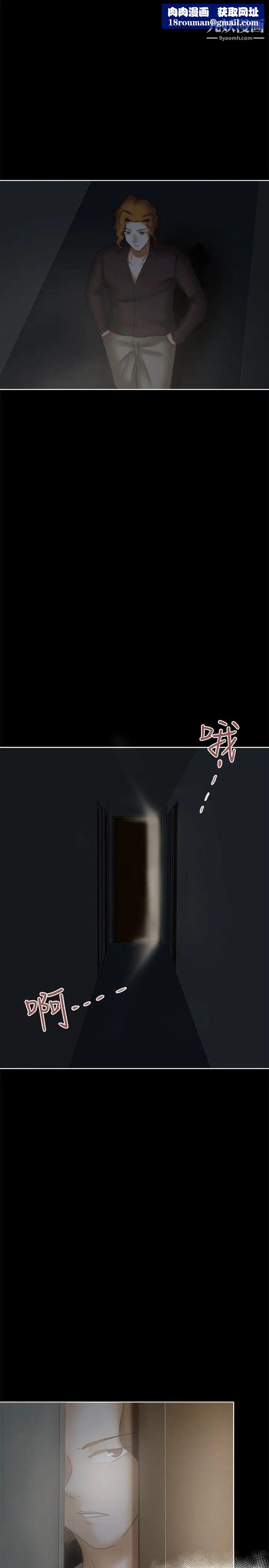 好朋友的女朋友第24话