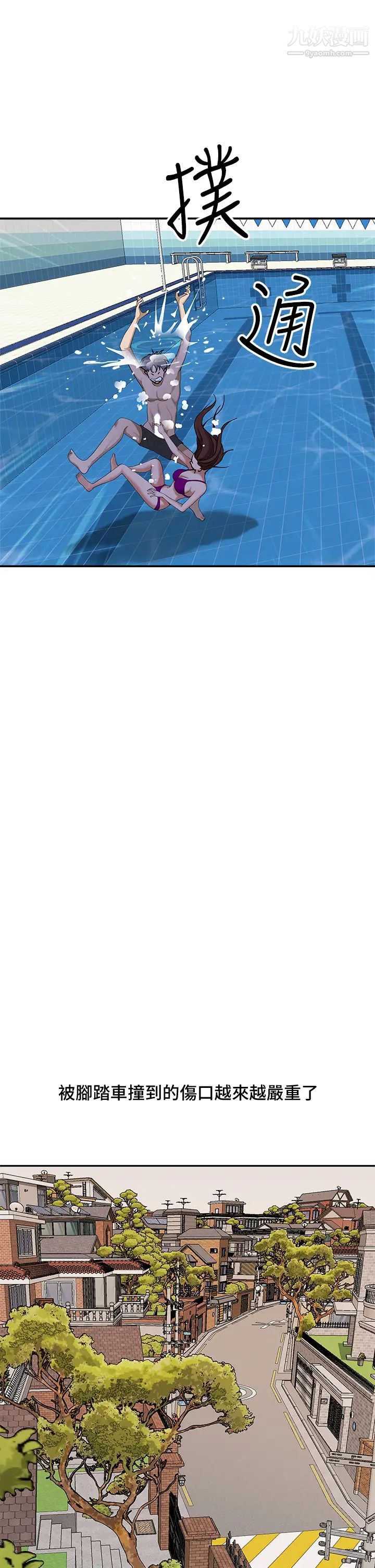 霸佔人妻第8話-在阿姨面前升旗