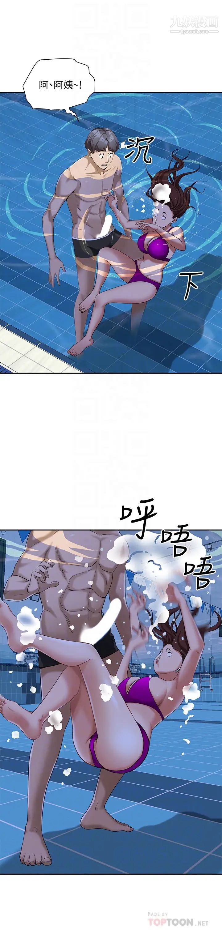 霸佔人妻第8話-在阿姨面前升旗